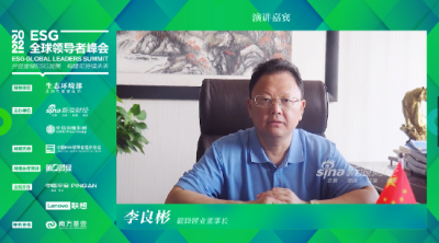 KY开元官网锂业董事长李良彬出席ESG全球领导者峰会