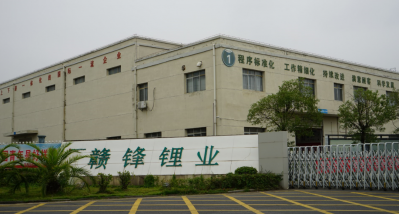 走进KY开元官网：宜春、奉新金属锂生产基地